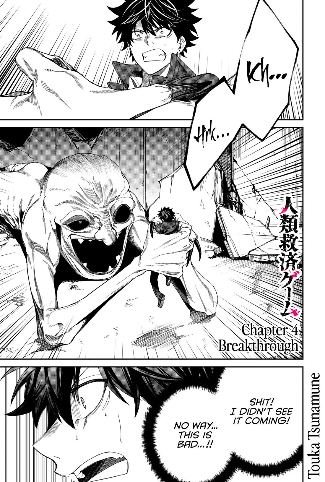 Humanity's Salvation Game Chapter 4 page 2 - Chapter 4