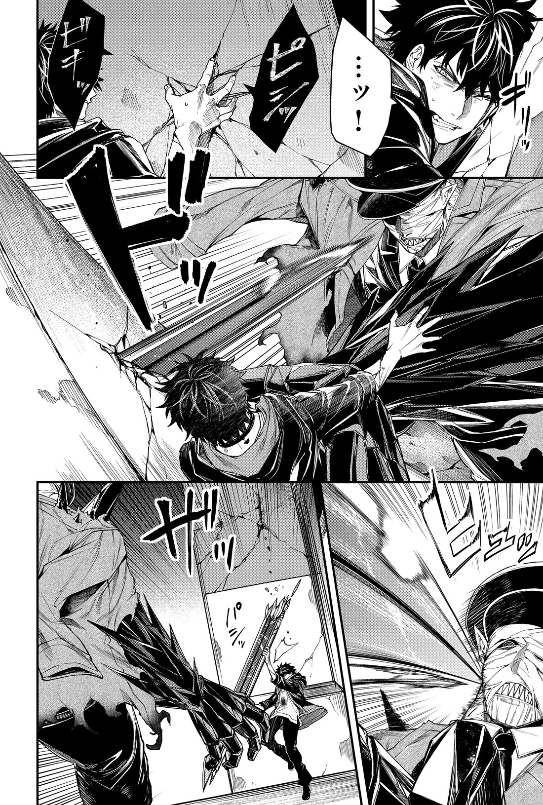 Humanity's Salvation Game Chapter 40 page 3 - Chapter 40