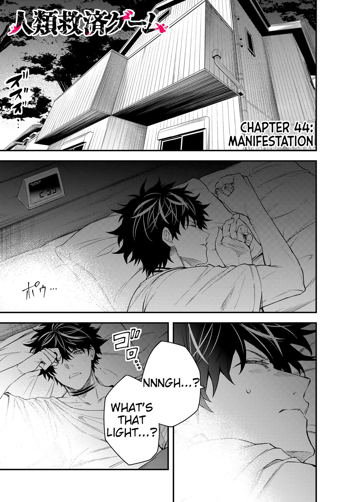 Humanity's Salvation Game Chapter 44 page 1 - Chapter 44