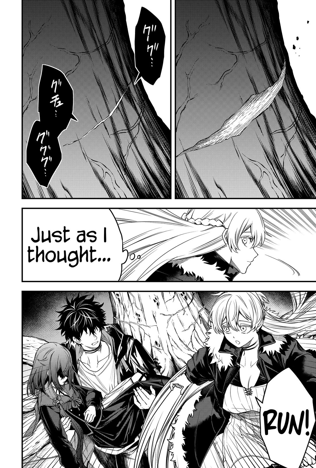 Humanity's Salvation Game Chapter 47 page 10 - Chapter 47