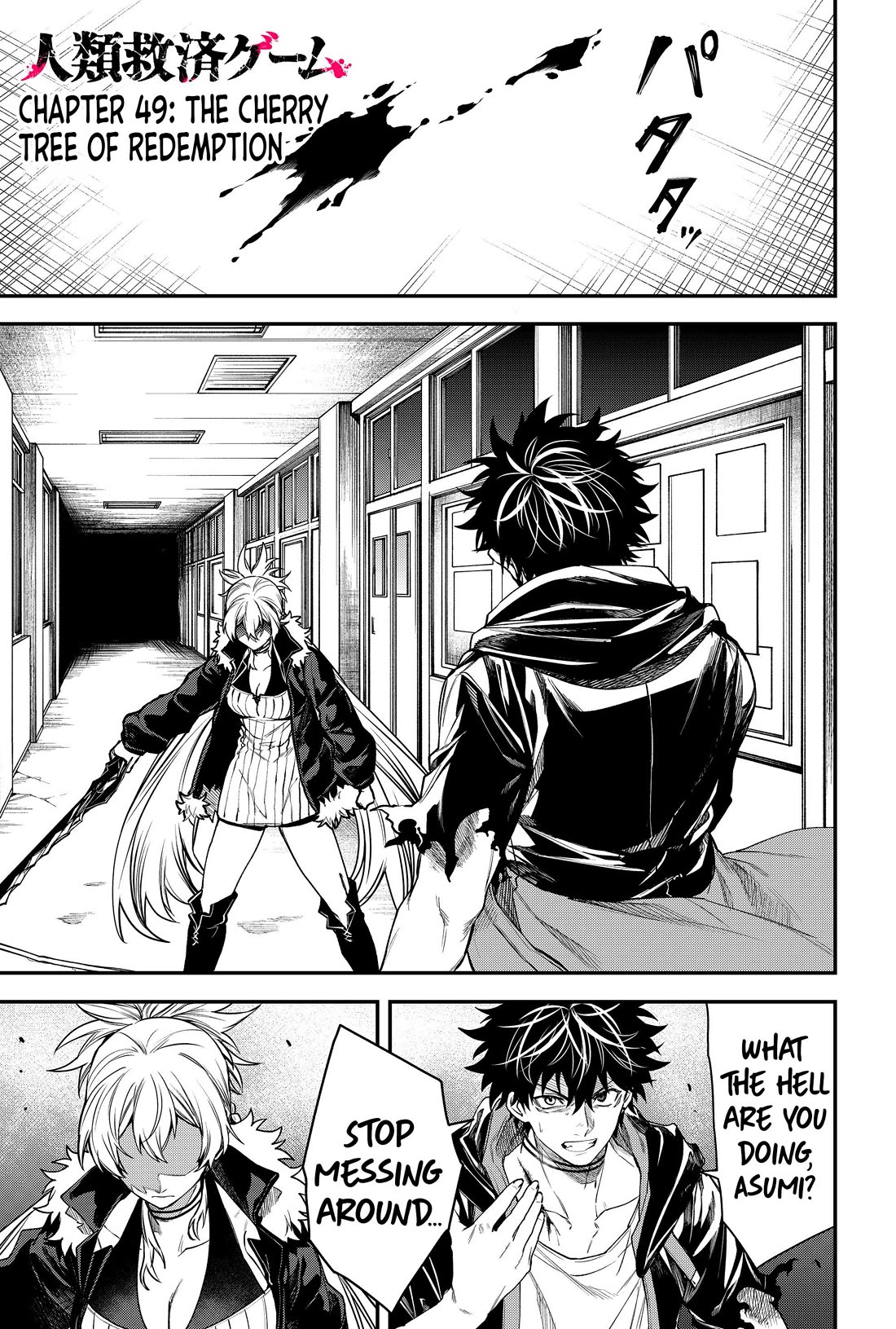 Humanity's Salvation Game Chapter 49 page 1 - Chapter 49