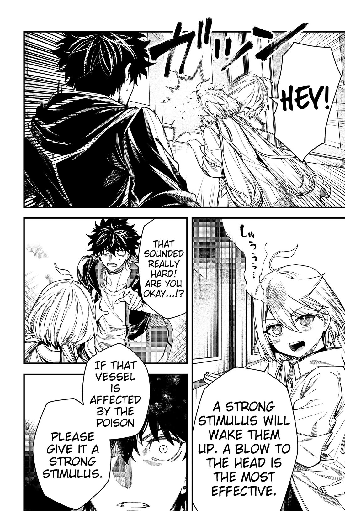 Humanity's Salvation Game Chapter 51 page 6 - Chapter 51