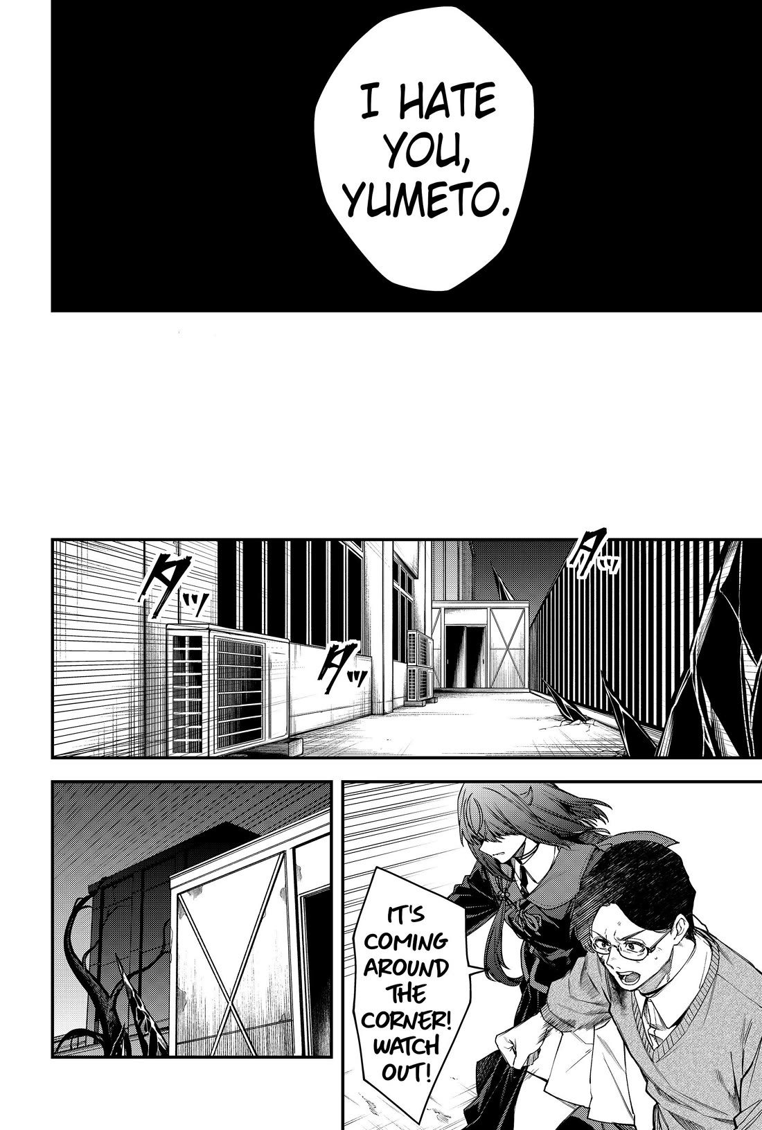 Humanity's Salvation Game Chapter 54 page 14 - Chapter 54