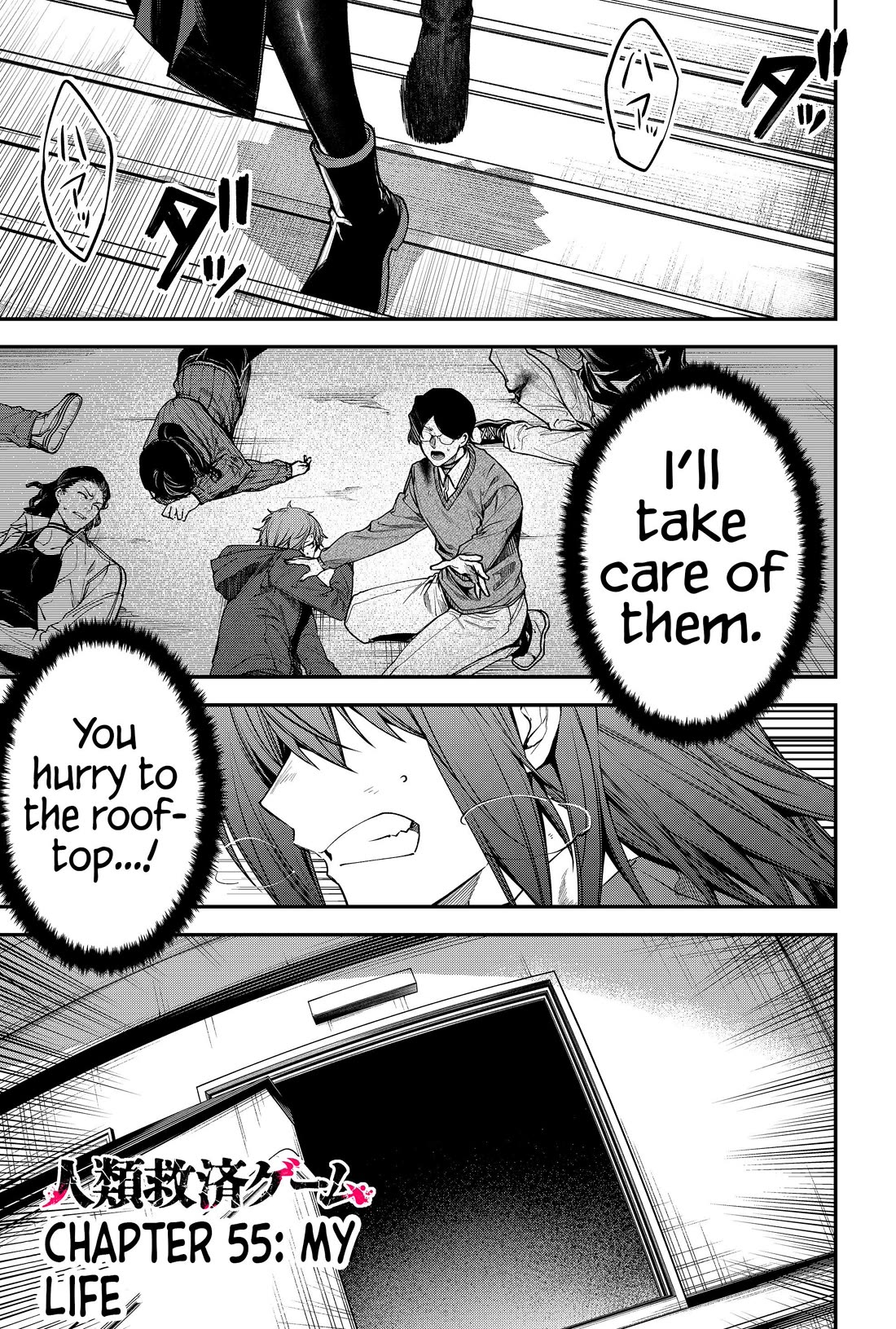 Humanity's Salvation Game Chapter 55 page 1 - Chapter 55