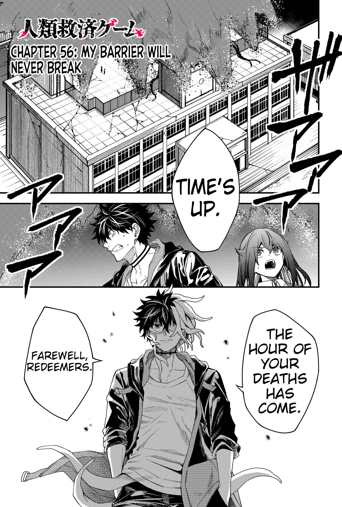 Humanity's Salvation Game Chapter 56 page 1 - Chapter 56