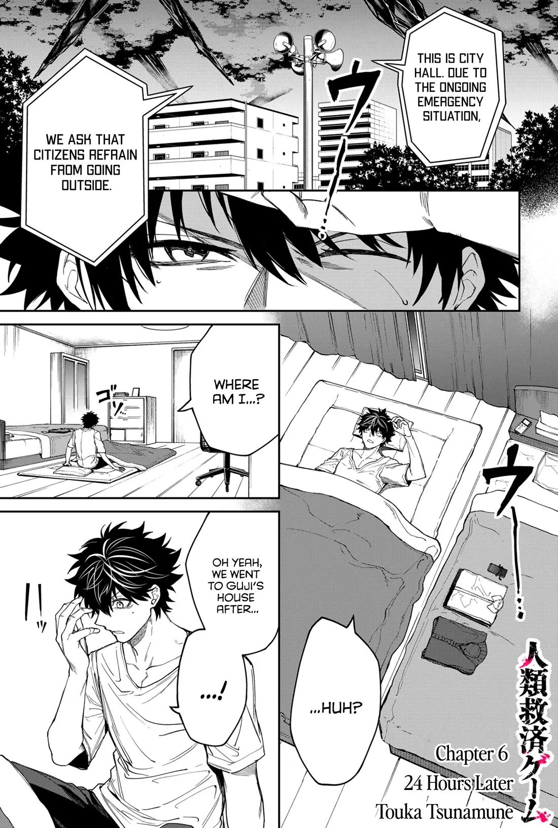 Humanity's Salvation Game Chapter 6 page 2 - Chapter 6