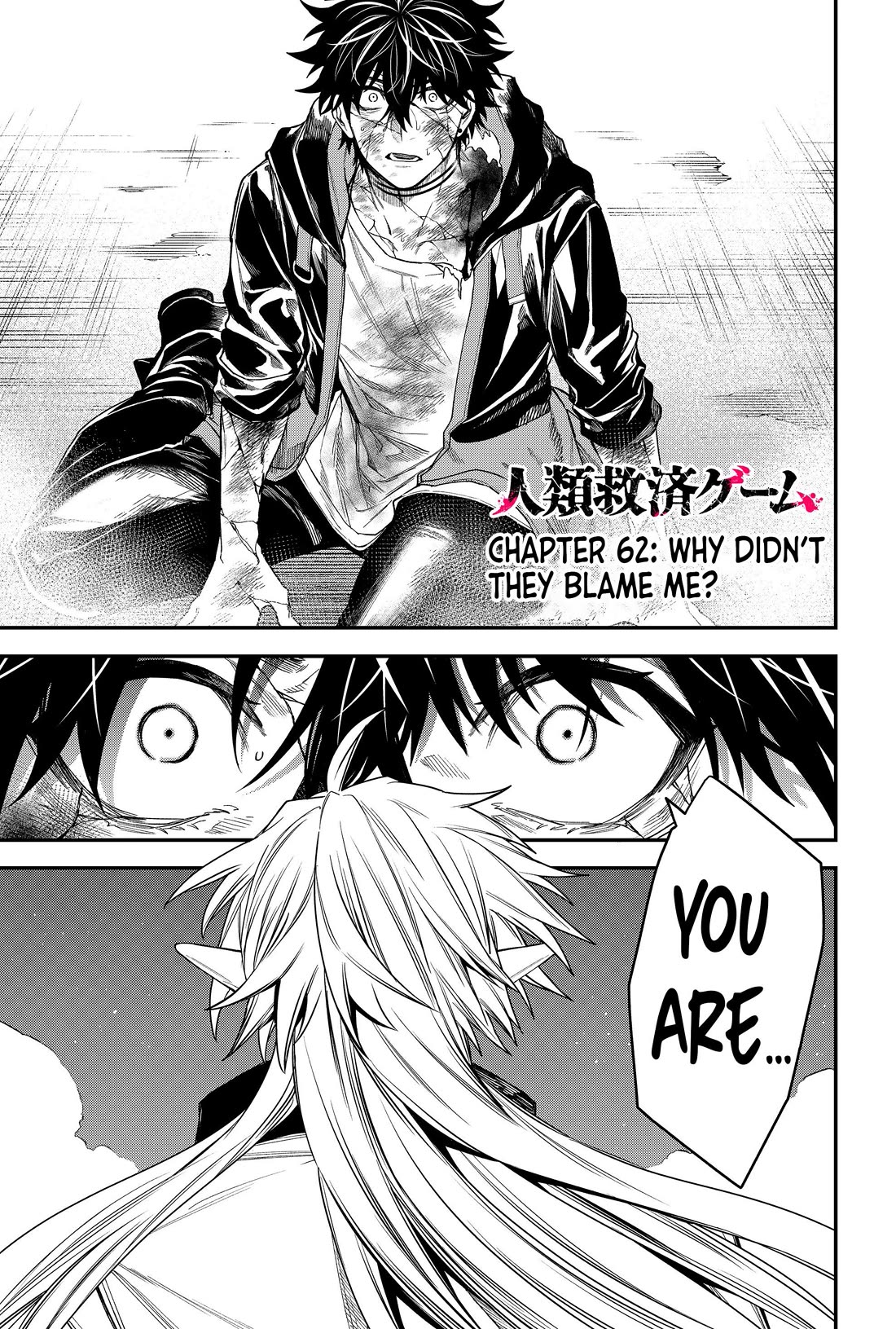 Humanity's Salvation Game Chapter 62 page 1 - Chapter 62