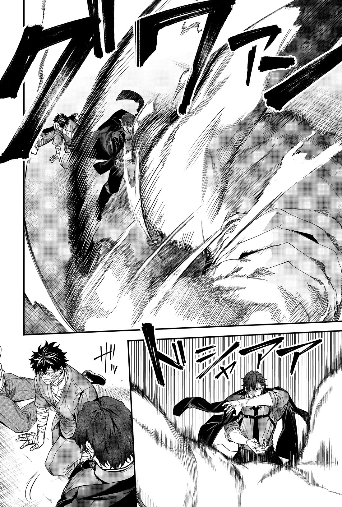 Humanity's Salvation Game Chapter 65 page 2 - Chapter 65