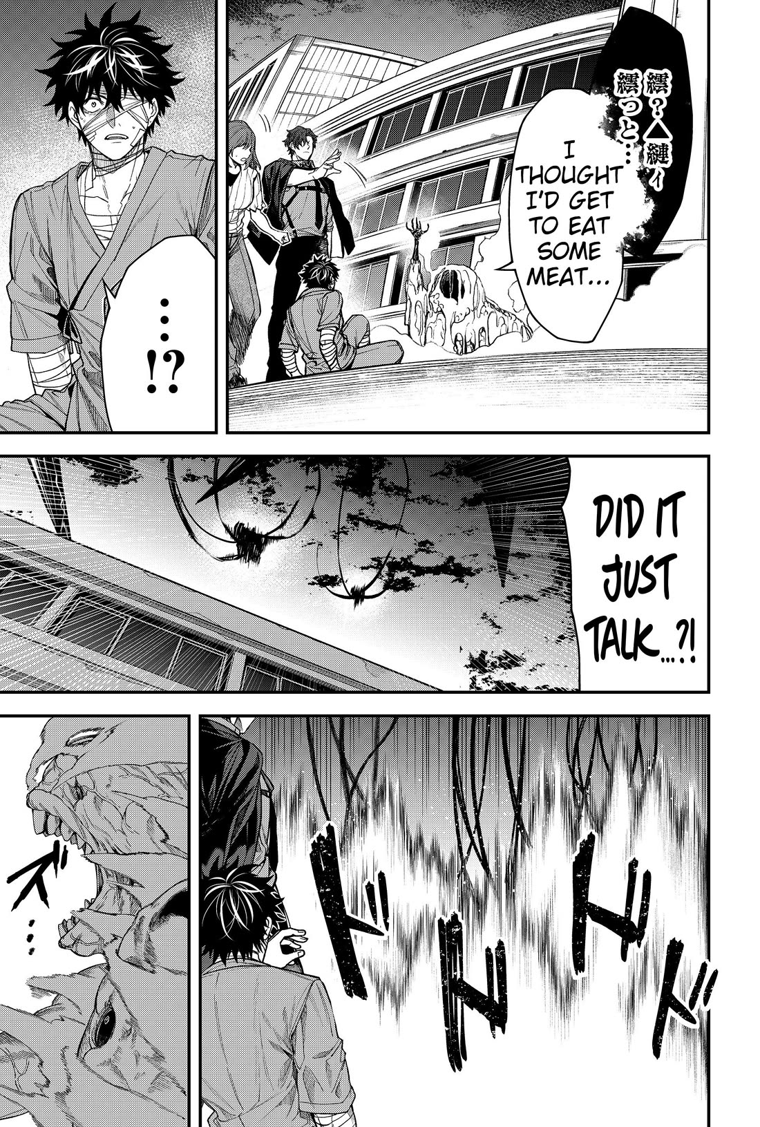 Humanity's Salvation Game Chapter 65 page 7 - Chapter 65