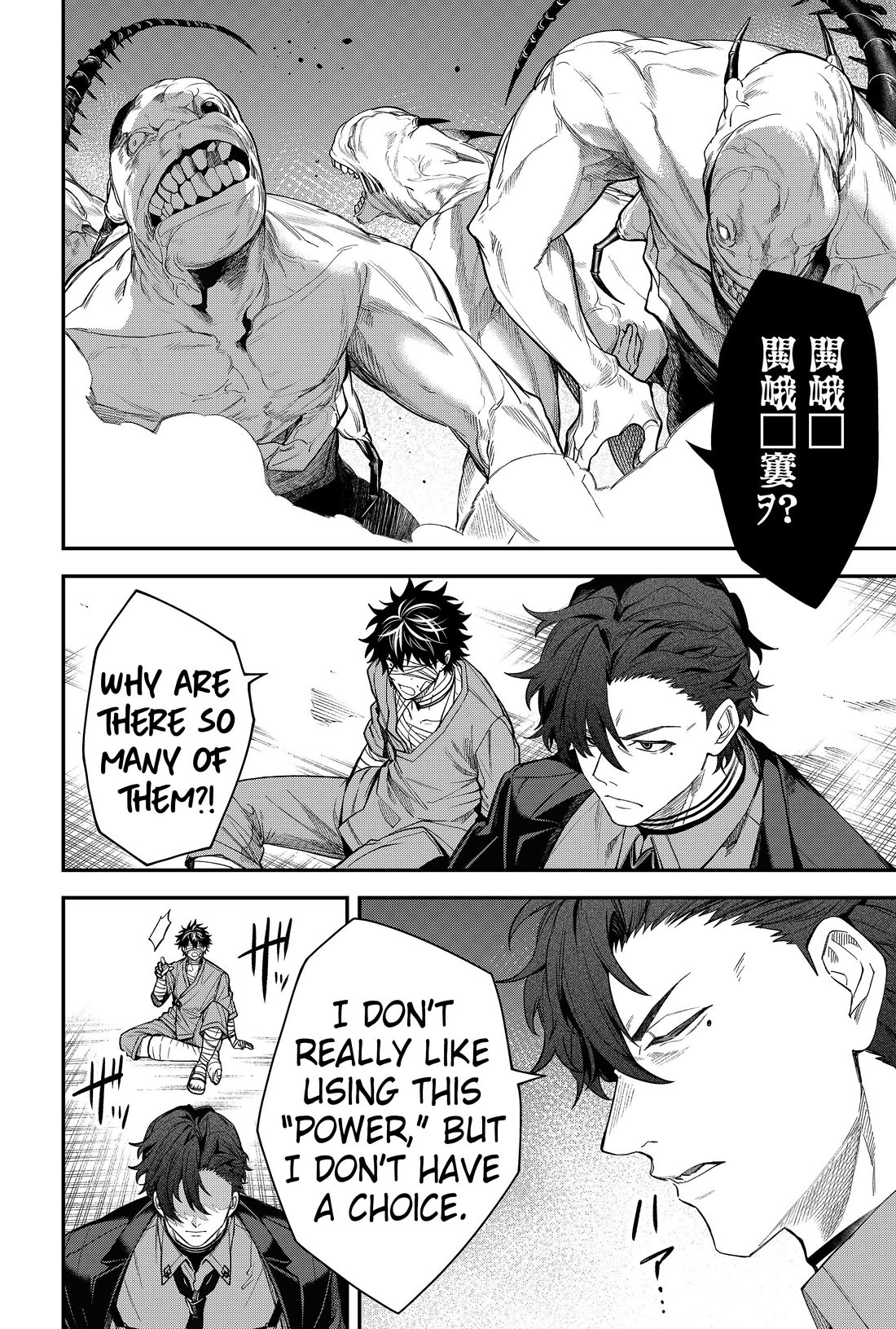 Humanity's Salvation Game Chapter 65 page 8 - Chapter 65