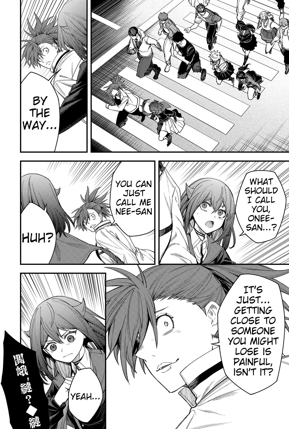 Humanity's Salvation Game Chapter 73 page 6 - Chapter 73