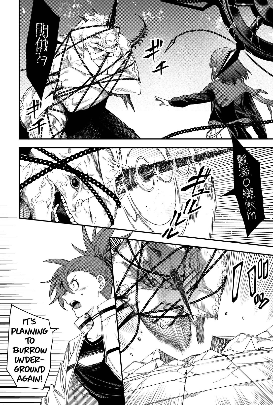Humanity's Salvation Game Chapter 74 page 2 - Chapter 74