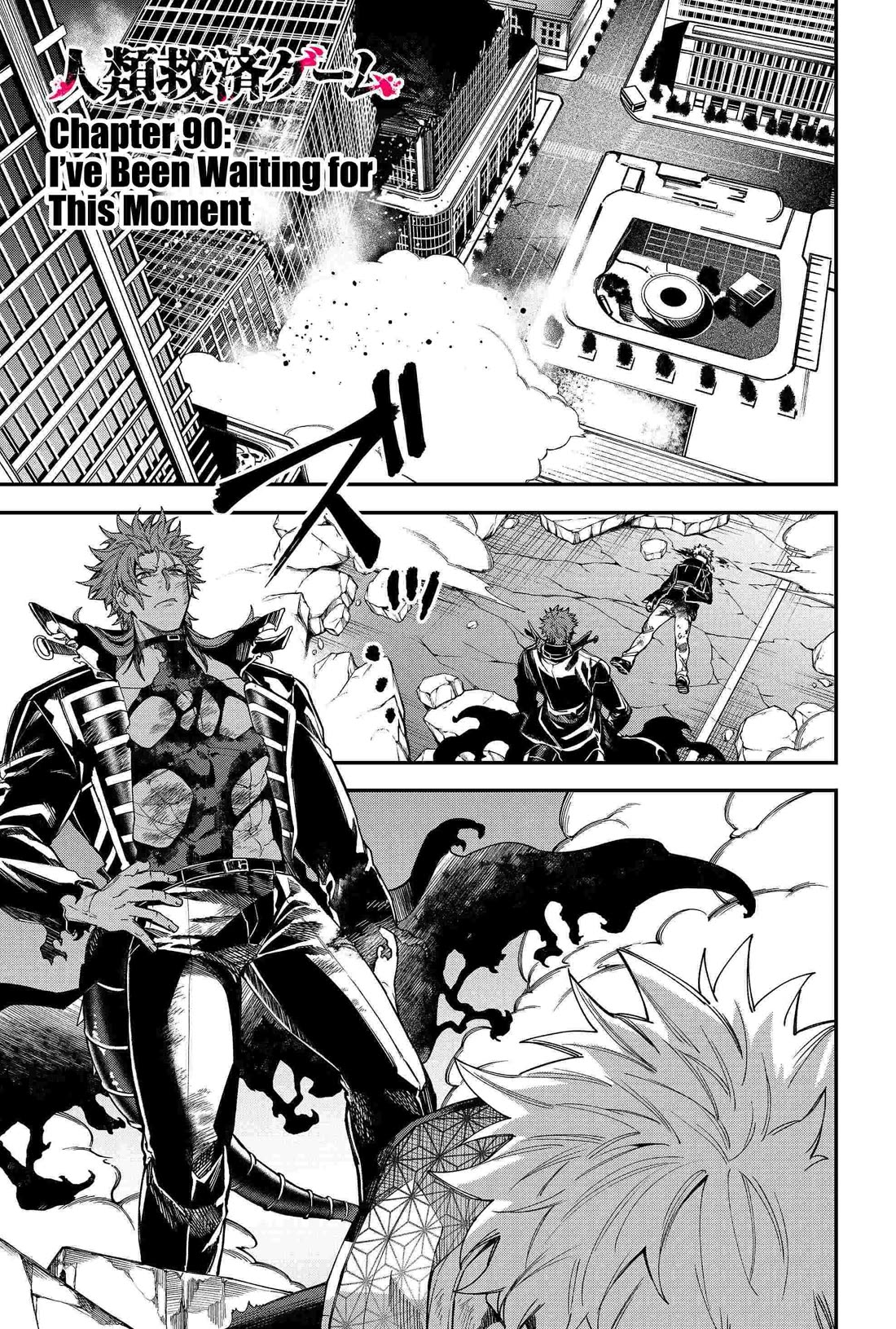 Humanity's Salvation Game Chapter 90 page 1 - Chapter 90