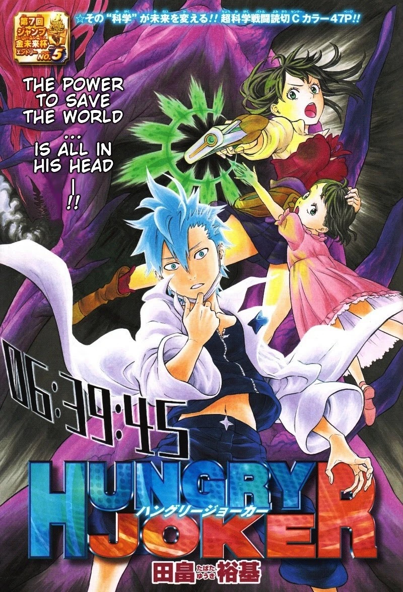 Hungry Joker Chapter 0 page 1 - Chapter 0: vol.0: Oneshot