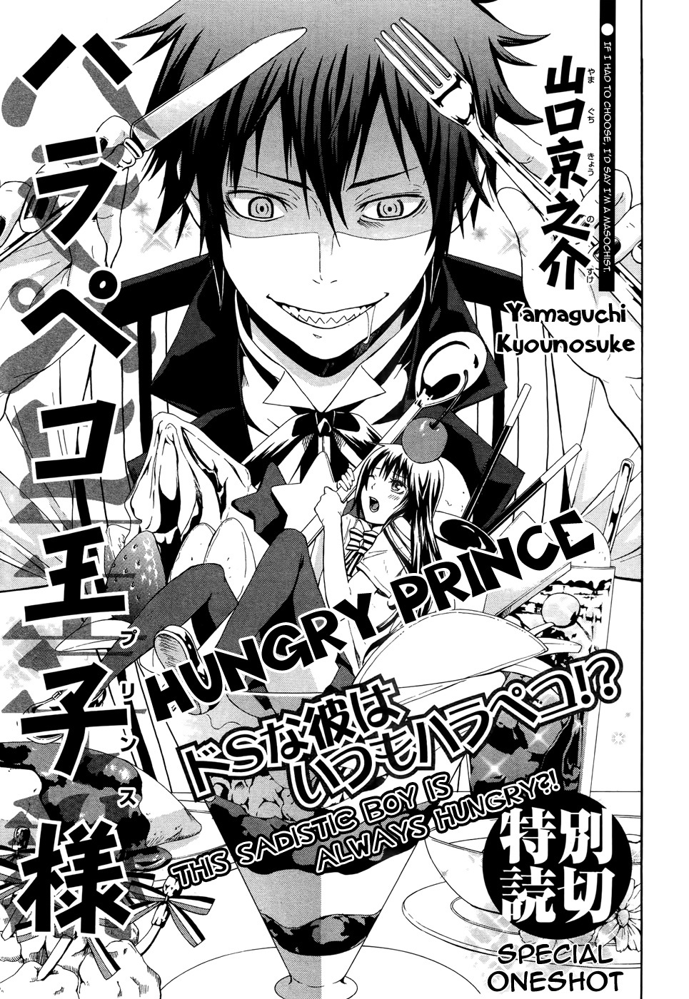 Hungry Prince Chapter 0 page 2 - Chapter 0: vol.0: Oneshot