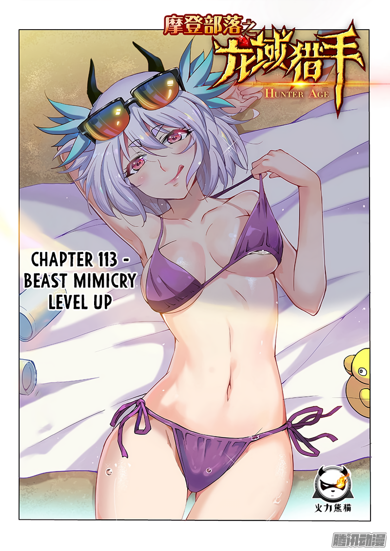 Hunter Age Chapter 113 page 2 - Chapter 113: Beast Mimicry Level Up