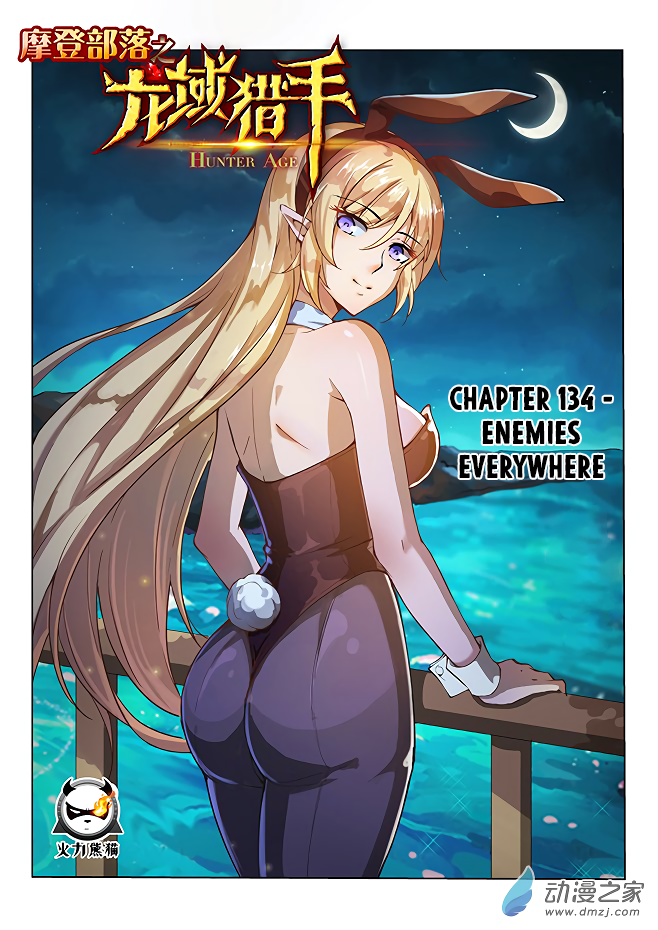 Hunter Age Chapter 134 page 2 - Chapter 134: Enemies Everywhere