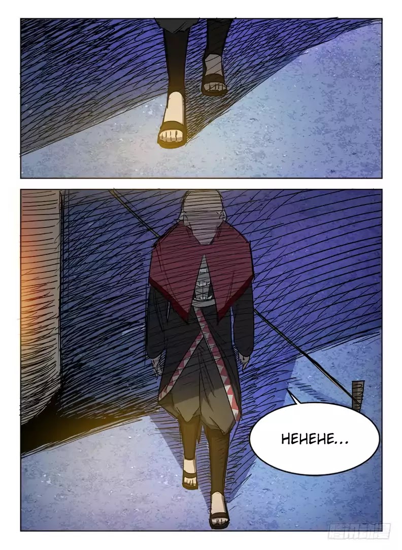 Hunter Age Chapter 14 page 12 - Chapter 14: Inevitable Meeting