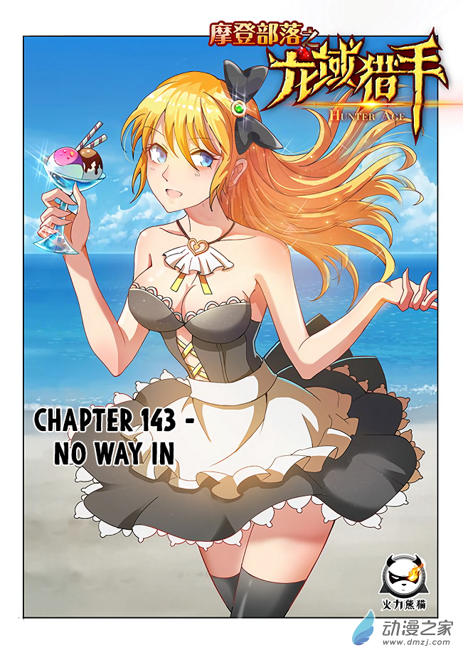 Hunter Age Chapter 143 page 2 - Chapter 143: No Way In