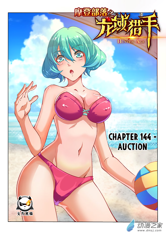 Hunter Age Chapter 144 page 2 - Chapter 144: Auction