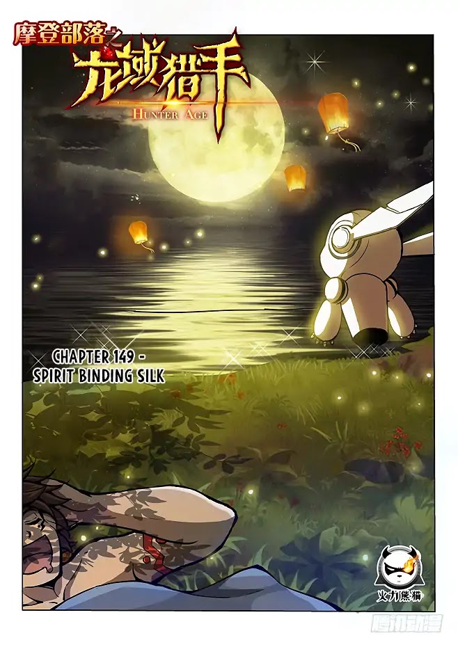 Hunter Age Chapter 149 page 2 - Chapter 149: Spirit Binding Silk