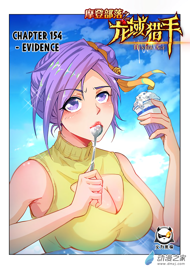 Hunter Age Chapter 154 page 2 - Chapter 154: Evidence