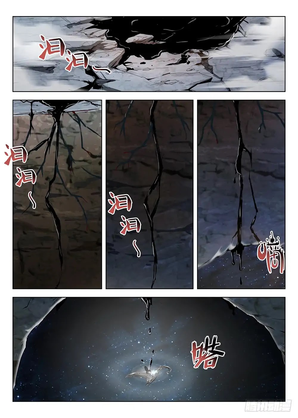 Hunter Age Chapter 178 page 11 - Chapter 178: