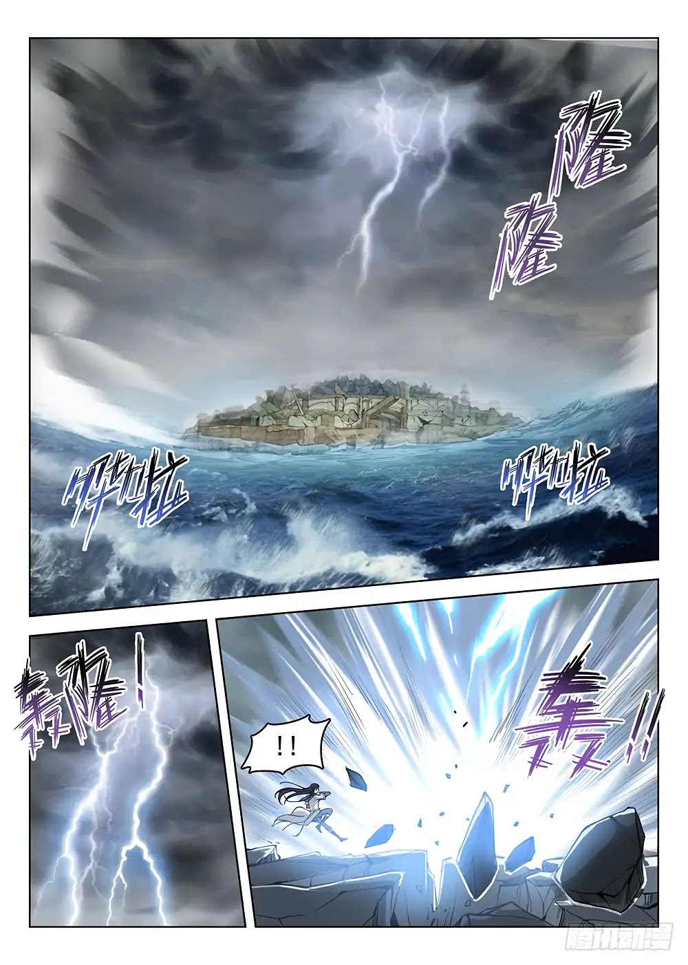 Hunter Age Chapter 178 page 13 - Chapter 178: