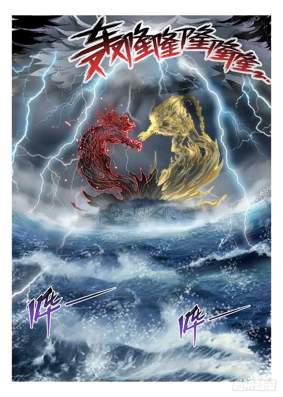 Hunter Age Chapter 179 page 13 - Chapter 179: Three Stars Soul Essence