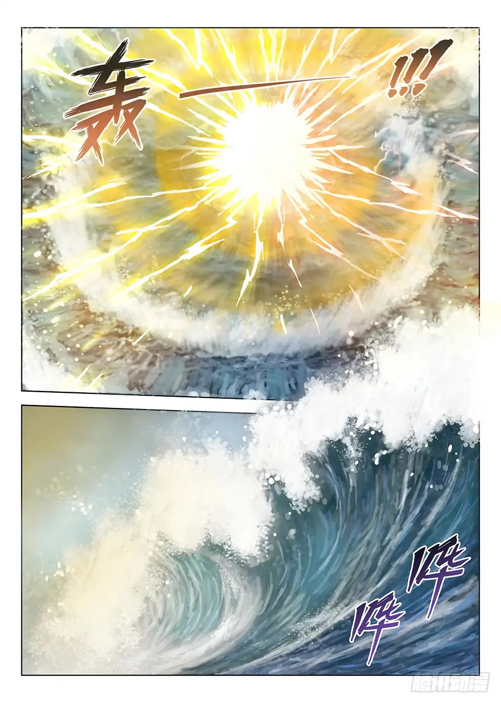 Hunter Age Chapter 181 page 3 - Chapter 181: Hope