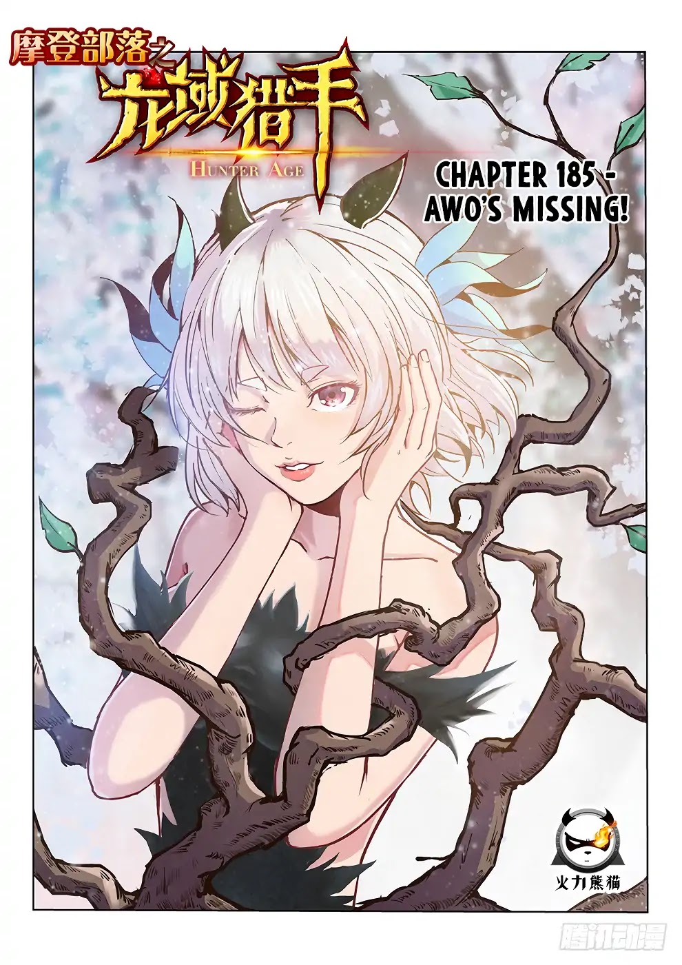 Hunter Age Chapter 185 page 2 - Chapter 185: Awo’s Missing!