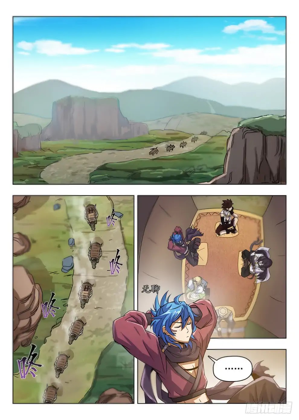 Hunter Age Chapter 208 page 12 - Chapter 208: Cang Yuan Merchants