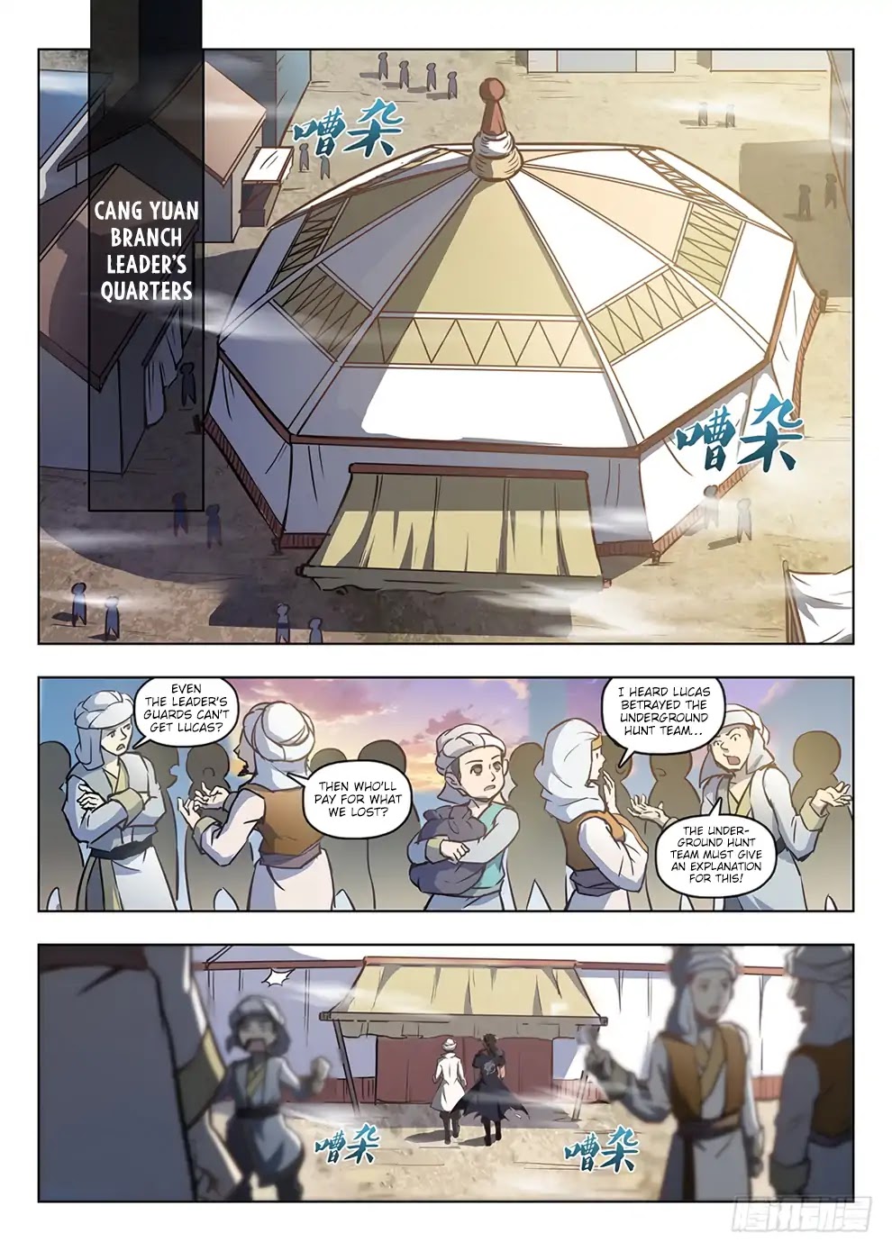Hunter Age Chapter 209 page 2 - Chapter 209: Leader