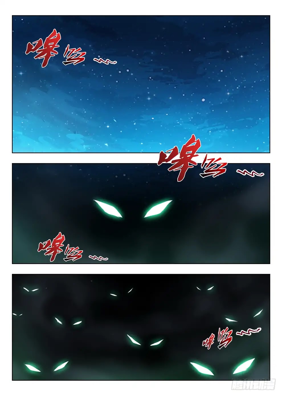 Hunter Age Chapter 211 page 6 - Chapter 211: Wolf Robbers' Ambush
