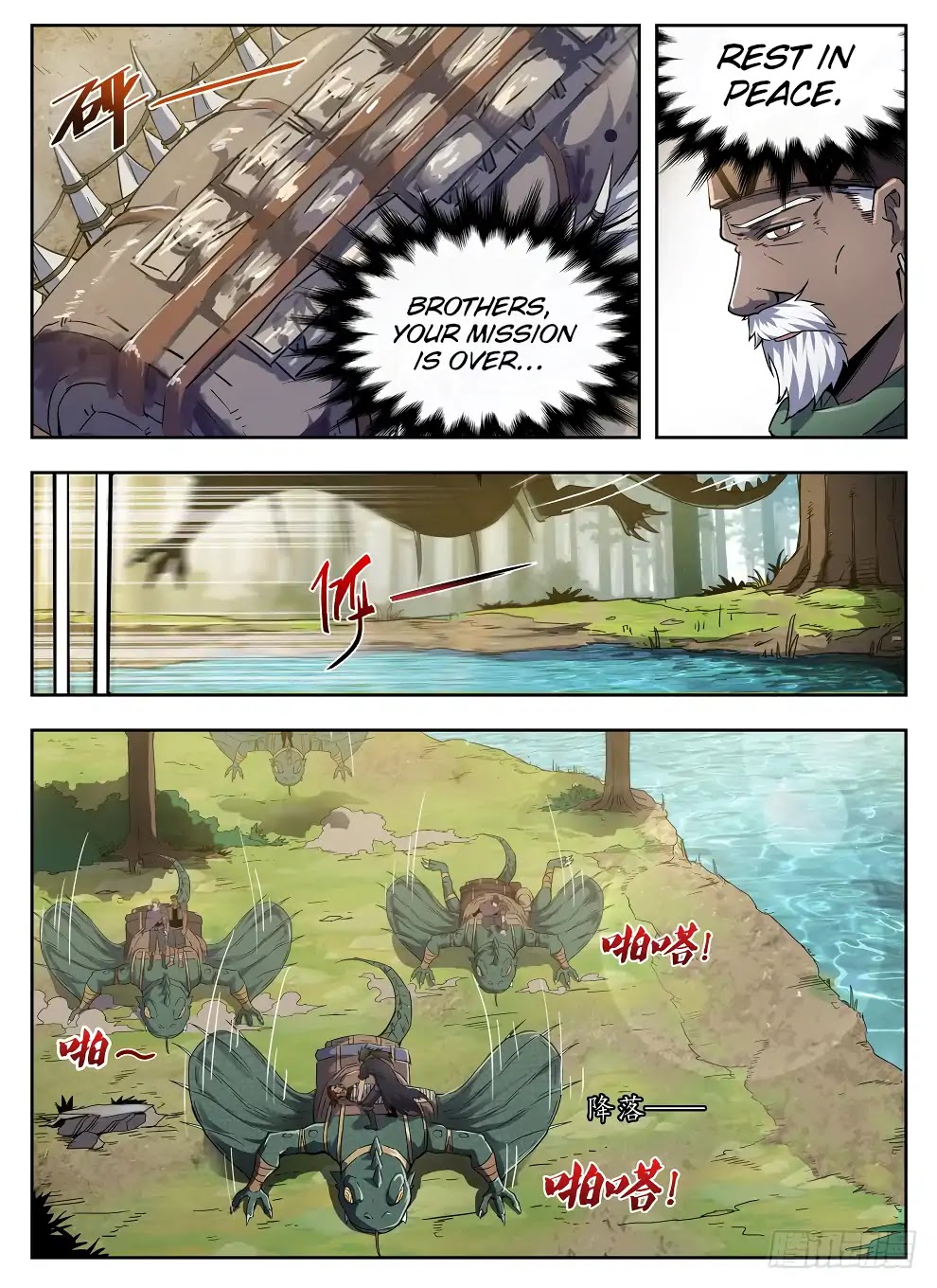 Hunter Age Chapter 222 page 8 - Chapter 222: Swamp Hell