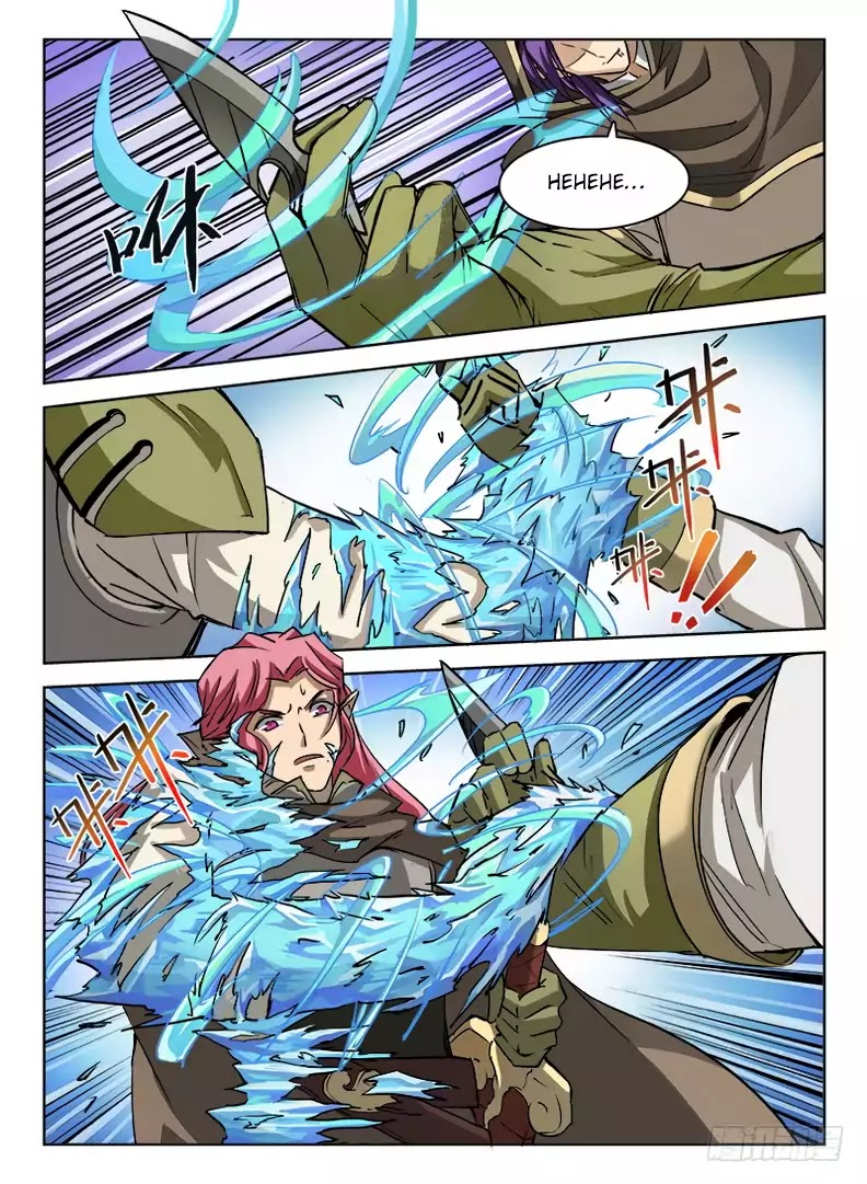 Hunter Age Chapter 28 page 13 - Chapter 28: Truth Revealed