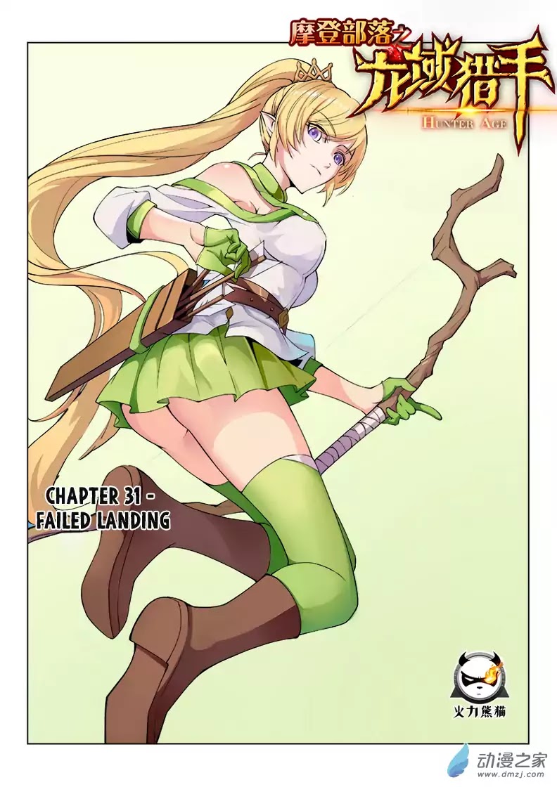 Hunter Age Chapter 31 page 2 - Chapter 31: Failed Landing