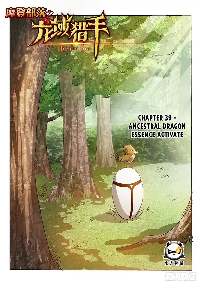 Hunter Age Chapter 39 page 2 - Chapter 39: Ancestral Dragon Essence activate
