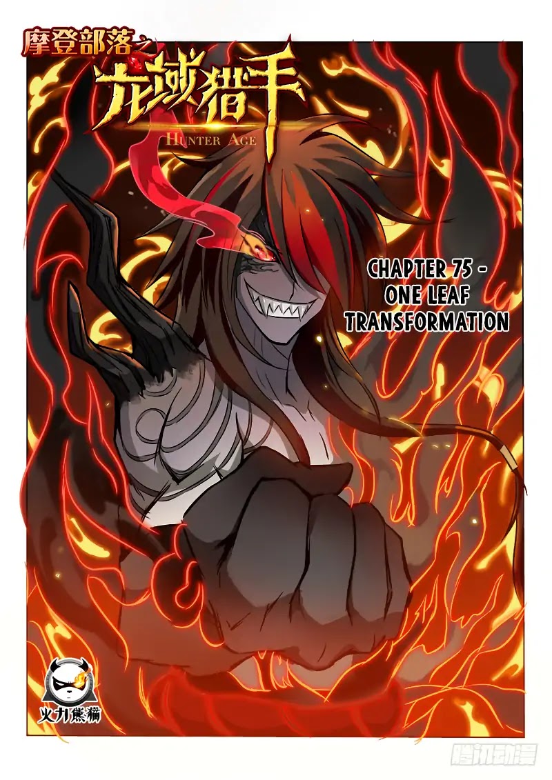 Hunter Age Chapter 75 page 2 - Chapter 75: One Leaf Transformation