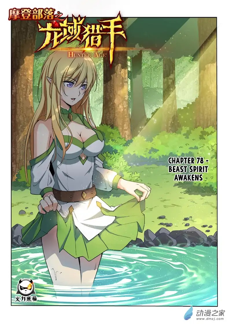 Hunter Age Chapter 78 page 2 - Chapter 78: Beast Spirit Awakens