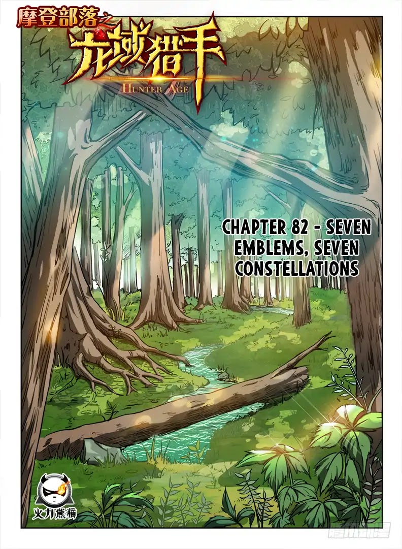 Hunter Age Chapter 82 page 2 - Chapter 82: Seven emblems, Seven constellations