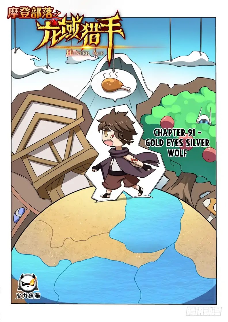 Hunter Age Chapter 91 page 2 - Chapter 91: Gold Eyes Silver Wolf