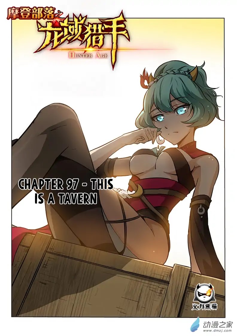 Hunter Age Chapter 97 page 2 - Chapter 97: This is a Tavern