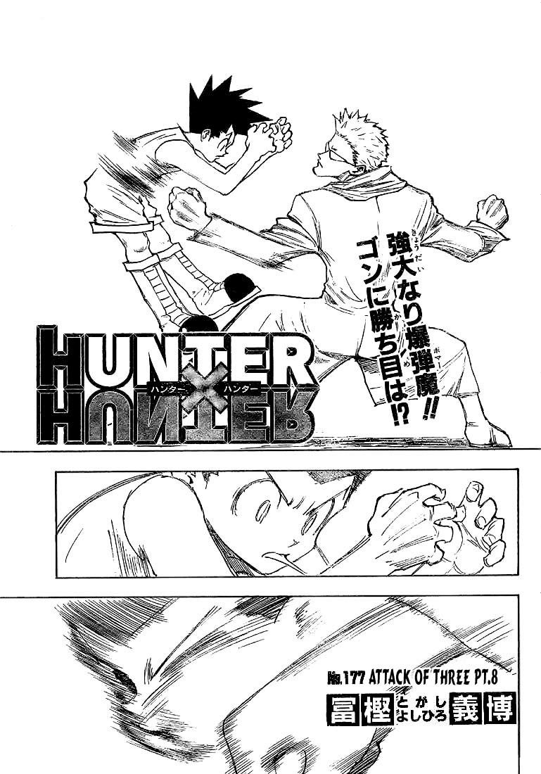 Hunter X Hunter Chapter 177 page 1 - Chapter 177: Three-Way Struggle: Part 8