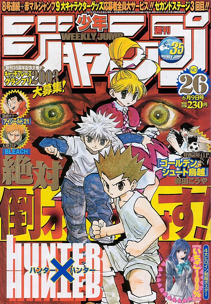 Hunter X Hunter Chapter 183 page 17 - Chapter 183: Three-Way Struggle: Part 14