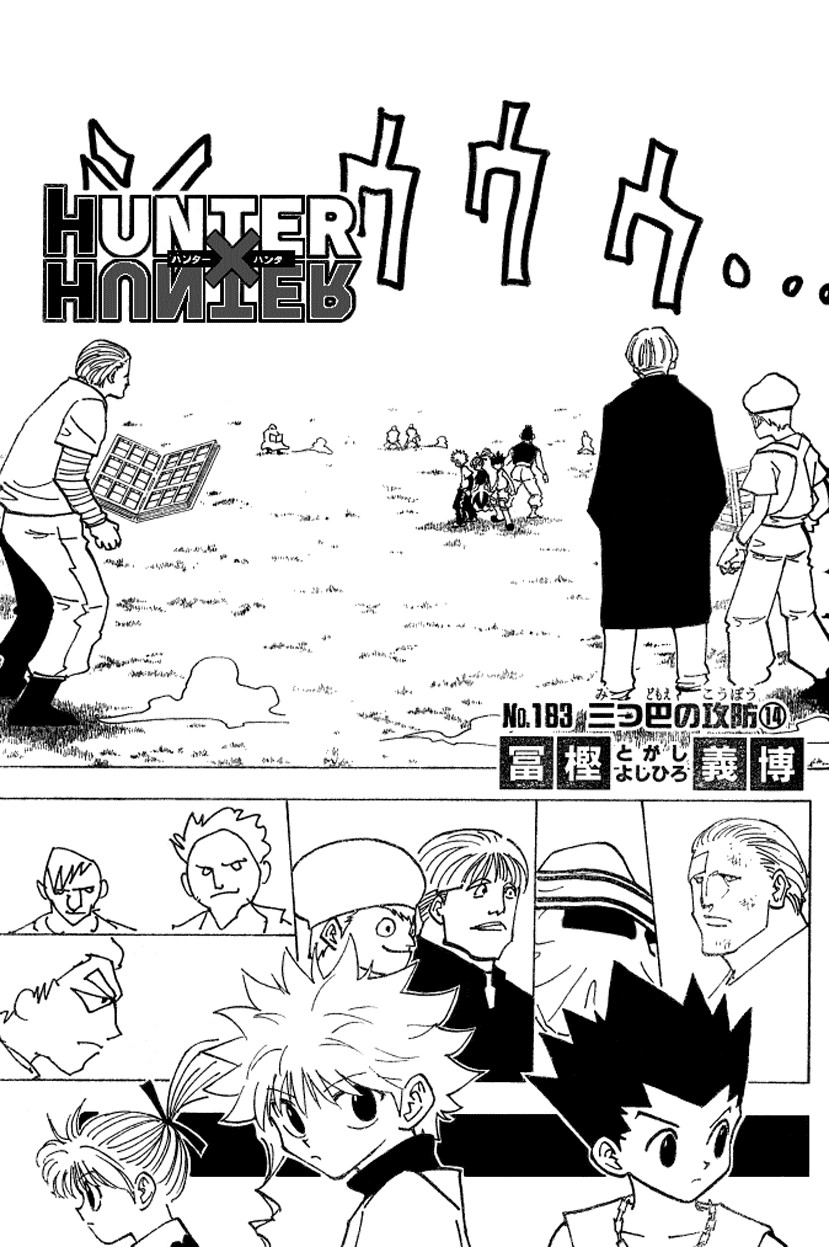Hunter X Hunter Chapter 183 page 2 - Chapter 183: Three-Way Struggle: Part 14