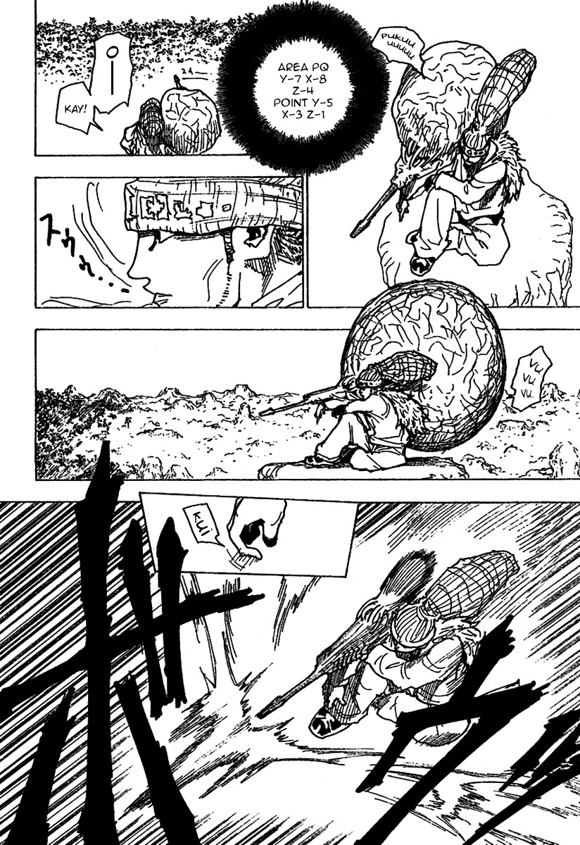 Hunter X Hunter Chapter 237 page 2 - Chapter 237: 8: Part 3