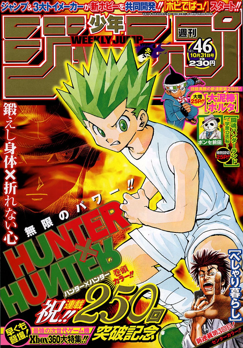 Hunter X Hunter Chapter 255 page 1 - Chapter 255: 5: Part 1 to 2: Part 1