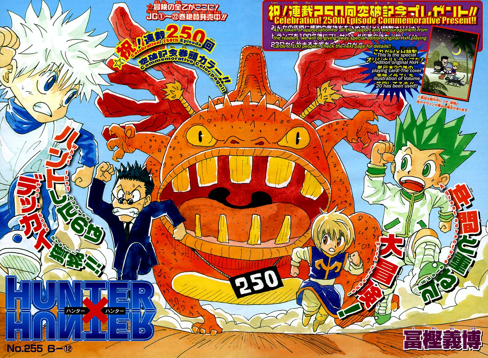 Hunter X Hunter Chapter 255 page 3 - Chapter 255: 5: Part 1 to 2: Part 1