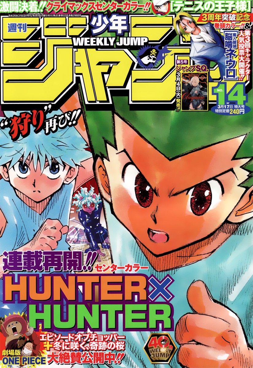 Hunter X Hunter Chapter 271 page 1 - Chapter 271: Separation